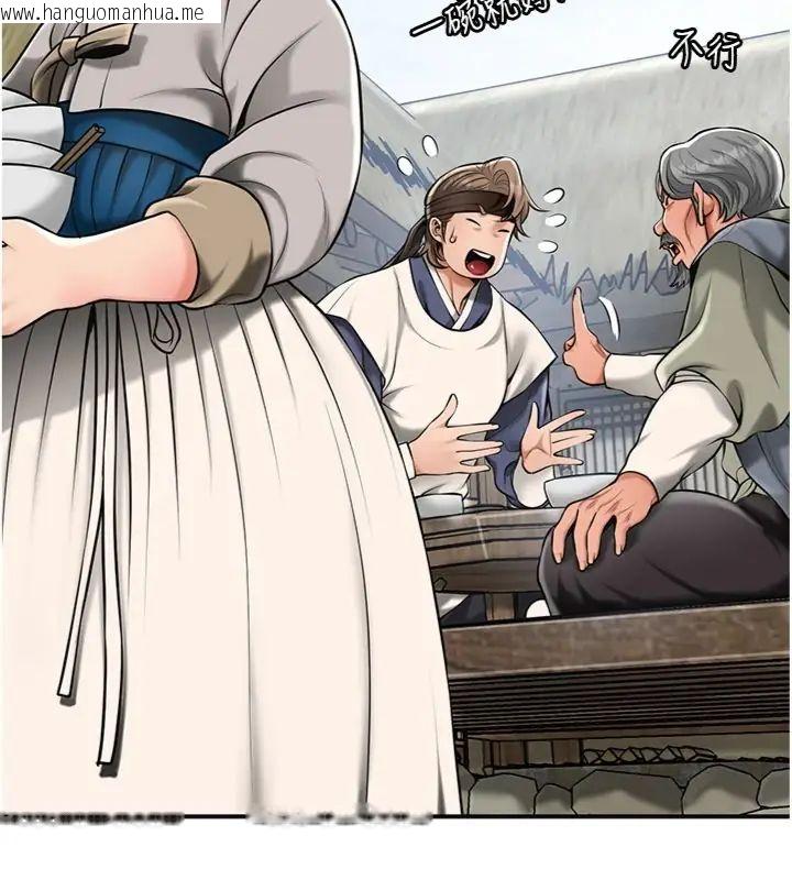 韩国漫画花容湿色:取花点韩漫_花容湿色:取花点-第111话-暴君的传闻在线免费阅读-韩国漫画-第48张图片