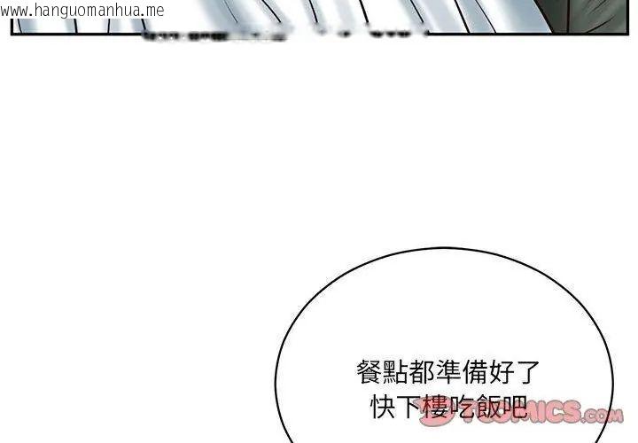 韩国漫画财阀家的女婿韩漫_财阀家的女婿-第88话在线免费阅读-韩国漫画-第104张图片