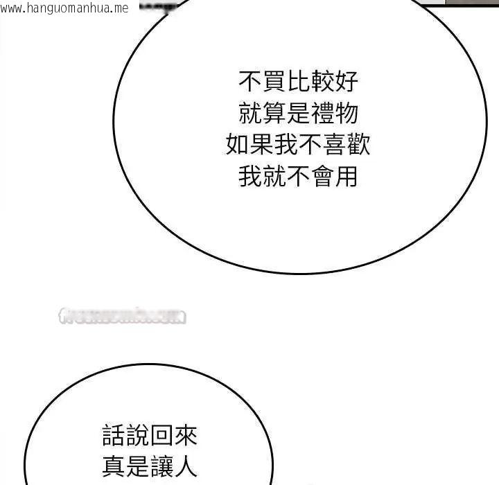 韩国漫画不一样的甜点韩漫_不一样的甜点-第8话在线免费阅读-韩国漫画-第90张图片