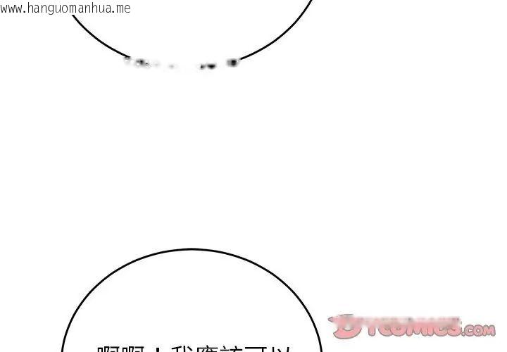 韩国漫画少爷的替身韩漫_少爷的替身-第60话在线免费阅读-韩国漫画-第119张图片