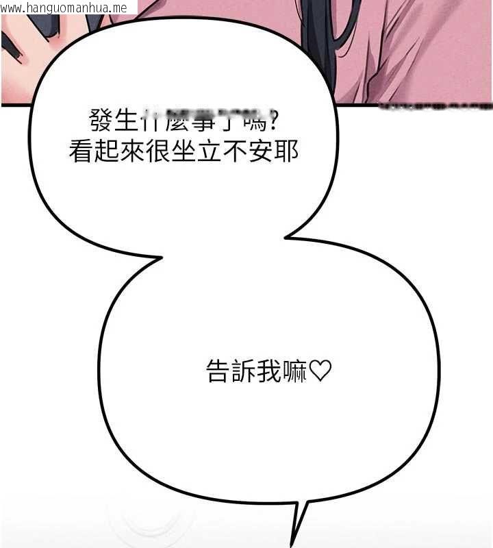 韩国漫画男人配额制韩漫_男人配额制-第55话-妳躲在那里干嘛啊~?在线免费阅读-韩国漫画-第137张图片