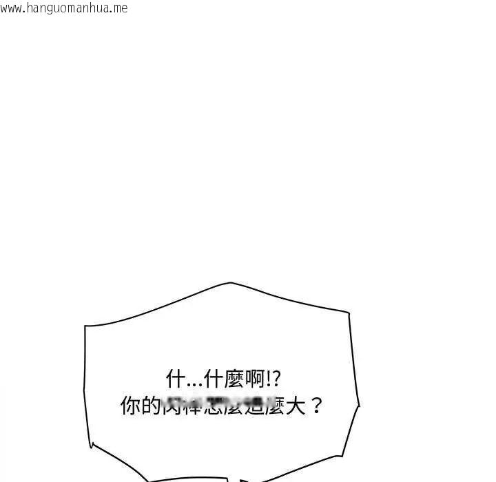 韩国漫画小吃摊的火辣老板娘韩漫_小吃摊的火辣老板娘-第12话在线免费阅读-韩国漫画-第115张图片