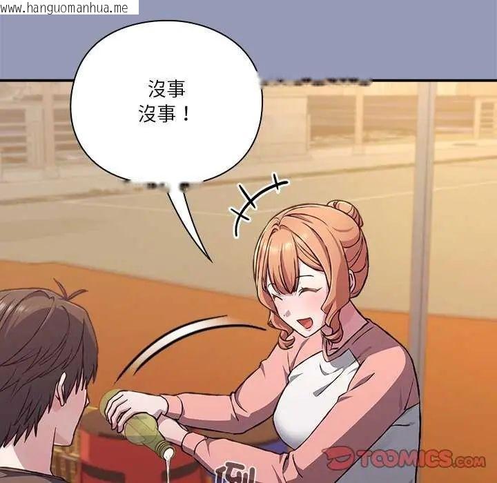 韩国漫画扑通扑通终极密码韩漫_扑通扑通终极密码-第25话在线免费阅读-韩国漫画-第108张图片