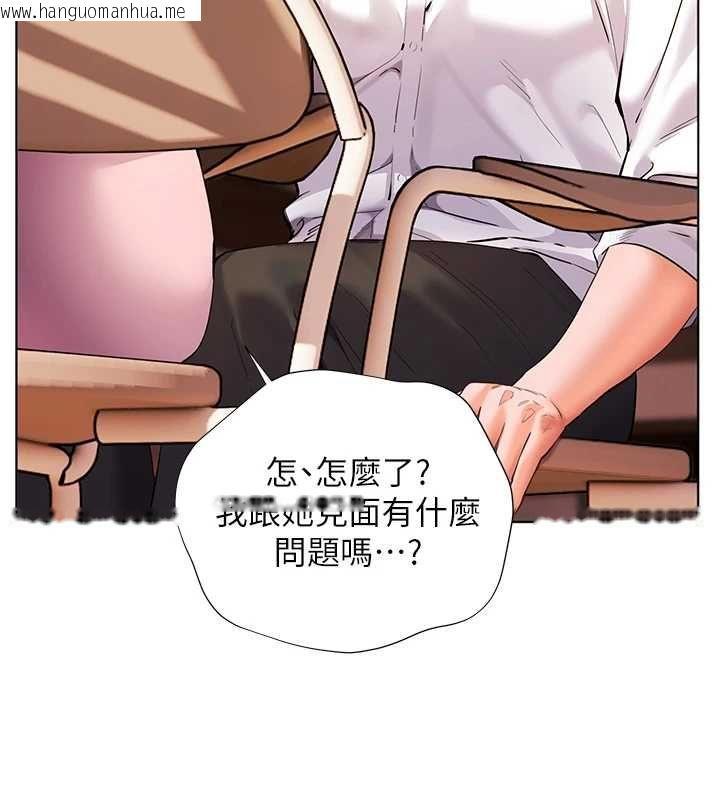 韩国漫画老师的亲密指导韩漫_老师的亲密指导-第107话-初代梦中情「湿」在线免费阅读-韩国漫画-第117张图片