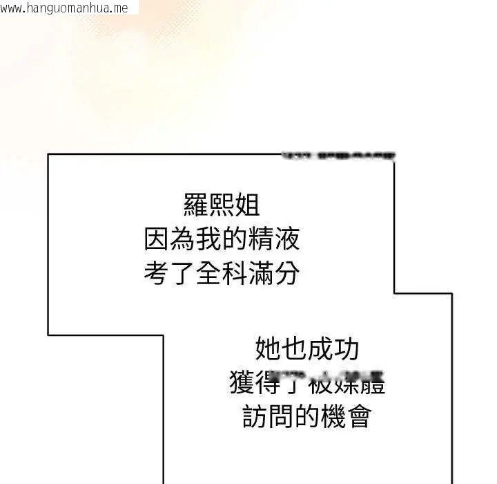韩国漫画最后的冲刺/冲刺重考班韩漫_最后的冲刺/冲刺重考班-第70话在线免费阅读-韩国漫画-第151张图片