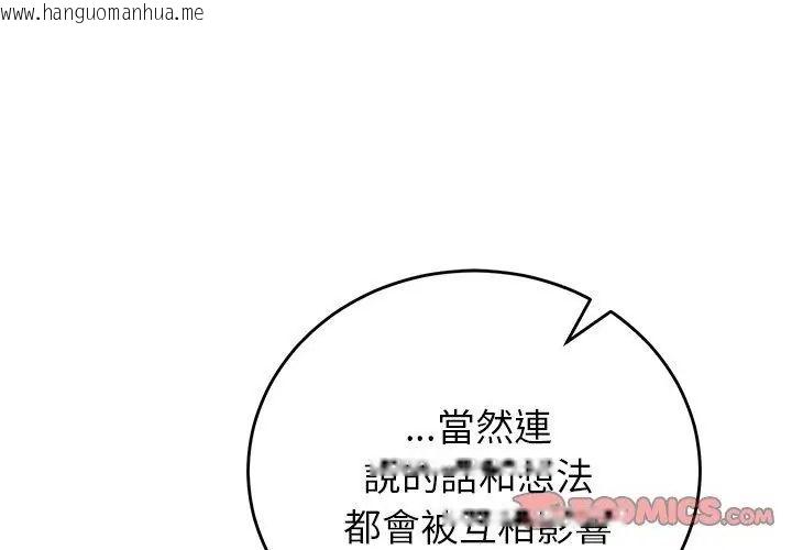 韩国漫画少爷的替身韩漫_少爷的替身-第60话在线免费阅读-韩国漫画-第83张图片