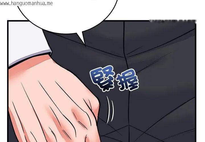 韩国漫画少爷的替身韩漫_少爷的替身-第60话在线免费阅读-韩国漫画-第89张图片