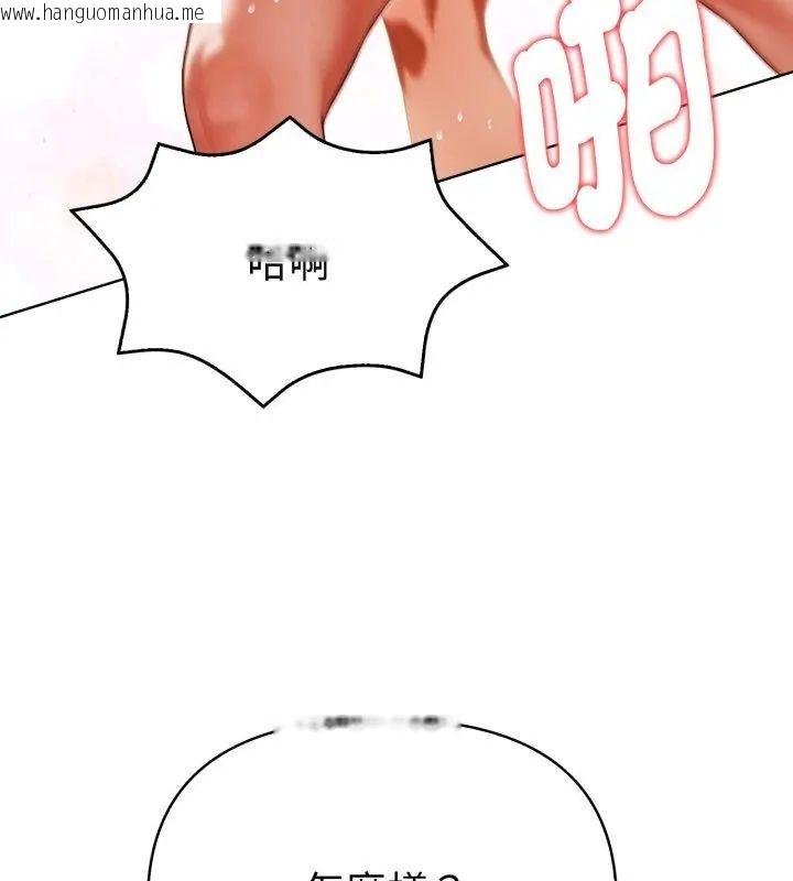 韩国漫画魔法刺青店韩漫_魔法刺青店-第9话在线免费阅读-韩国漫画-第66张图片