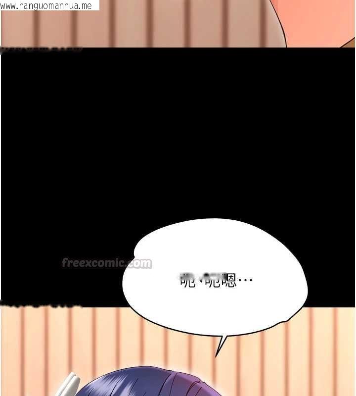 韩国漫画幼惑韩漫_幼惑-第37话-新郎知道妳这么骚吗?在线免费阅读-韩国漫画-第45张图片