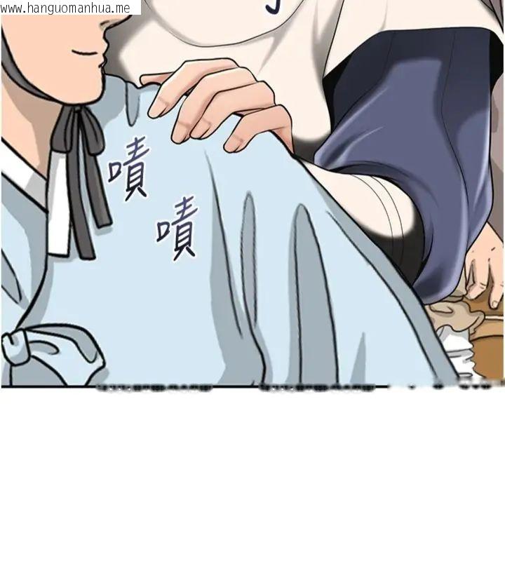 韩国漫画花容湿色:取花点韩漫_花容湿色:取花点-第111话-暴君的传闻在线免费阅读-韩国漫画-第123张图片