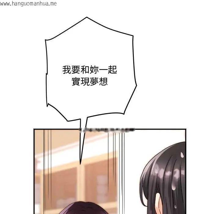 韩国漫画小吃摊的火辣老板娘韩漫_小吃摊的火辣老板娘-第12话在线免费阅读-韩国漫画-第27张图片