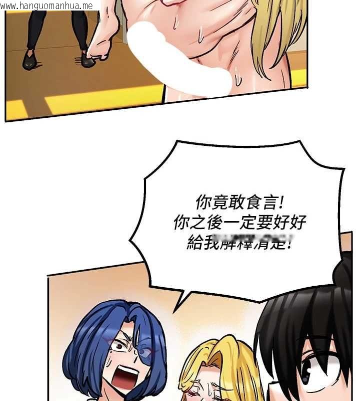 韩国漫画这一世我要开后宫韩漫_这一世我要开后宫-第16话-尝过肉棒后回不去了!在线免费阅读-韩国漫画-第76张图片