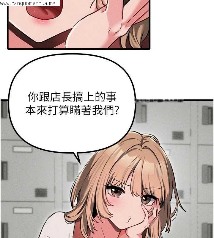 韩国漫画男人配额制韩漫_男人配额制-第55话-妳躲在那里干嘛啊~?在线免费阅读-韩国漫画-第78张图片