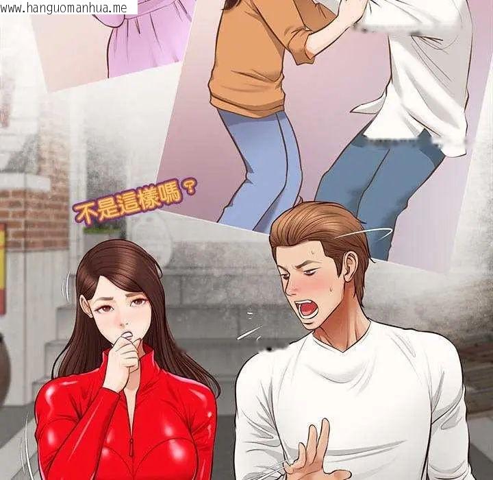 韩国漫画无限轮回的一天韩漫_无限轮回的一天-第18话在线免费阅读-韩国漫画-第51张图片