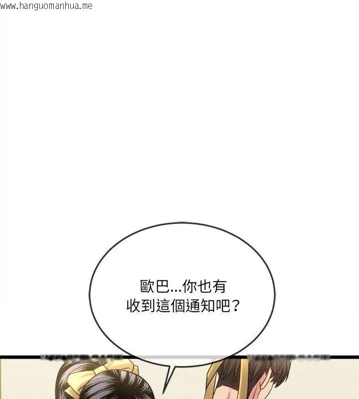 韩国漫画财富爱情二选一韩漫_财富爱情二选一-第16话在线免费阅读-韩国漫画-第106张图片
