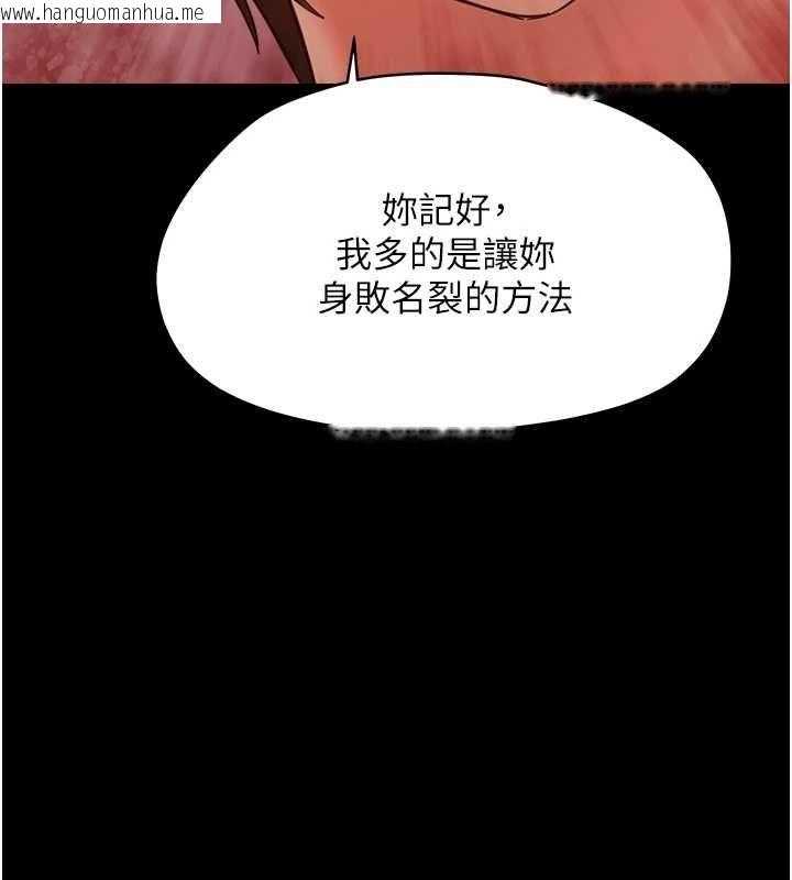 韩国漫画幼惑韩漫_幼惑-第37话-新郎知道妳这么骚吗?在线免费阅读-韩国漫画-第73张图片