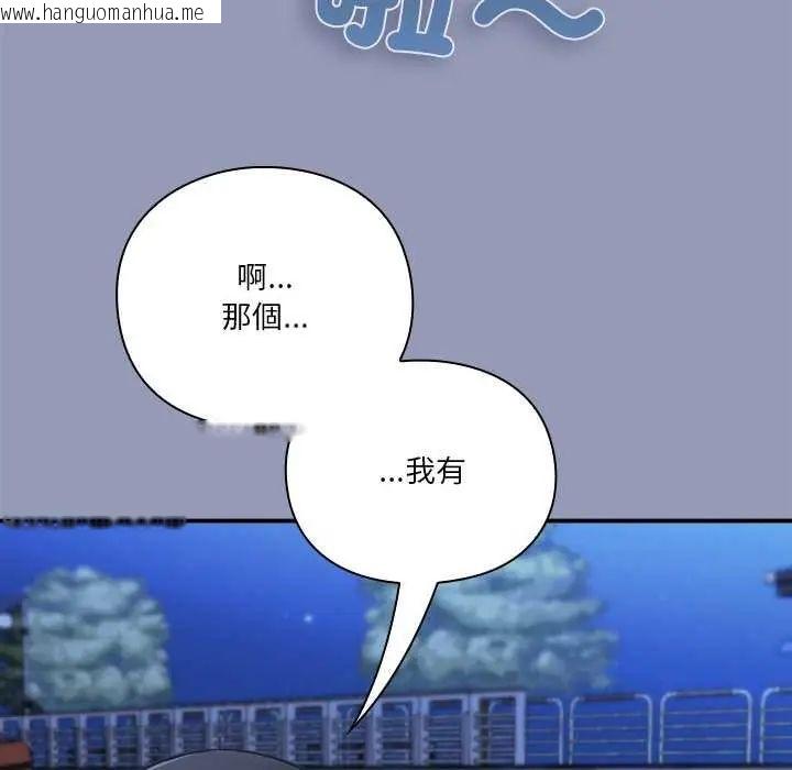 韩国漫画扑通扑通终极密码韩漫_扑通扑通终极密码-第25话在线免费阅读-韩国漫画-第33张图片