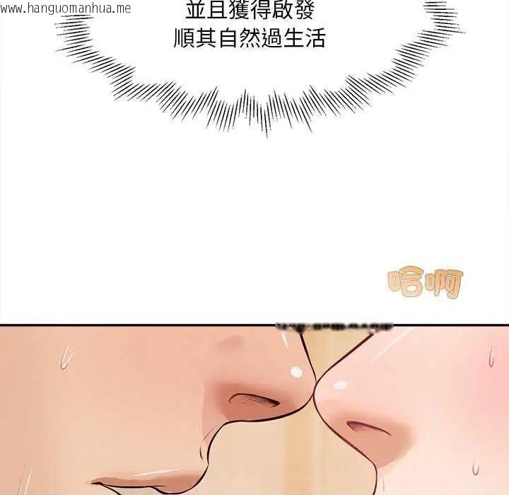 韩国漫画无限轮回的一天韩漫_无限轮回的一天-第18话在线免费阅读-韩国漫画-第103张图片
