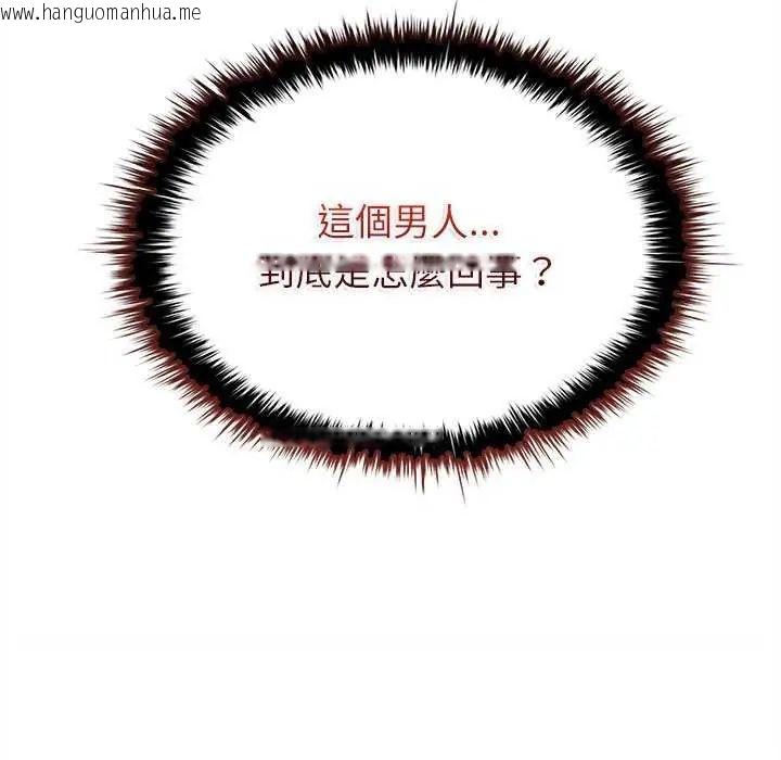韩国漫画不一样的甜点韩漫_不一样的甜点-第8话在线免费阅读-韩国漫画-第179张图片