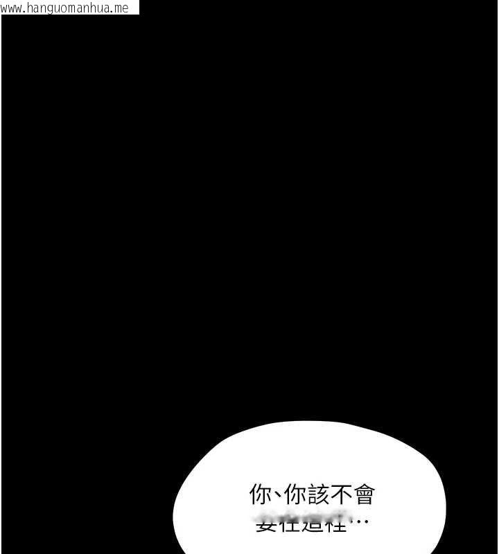 韩国漫画幼惑韩漫_幼惑-第37话-新郎知道妳这么骚吗?在线免费阅读-韩国漫画-第155张图片