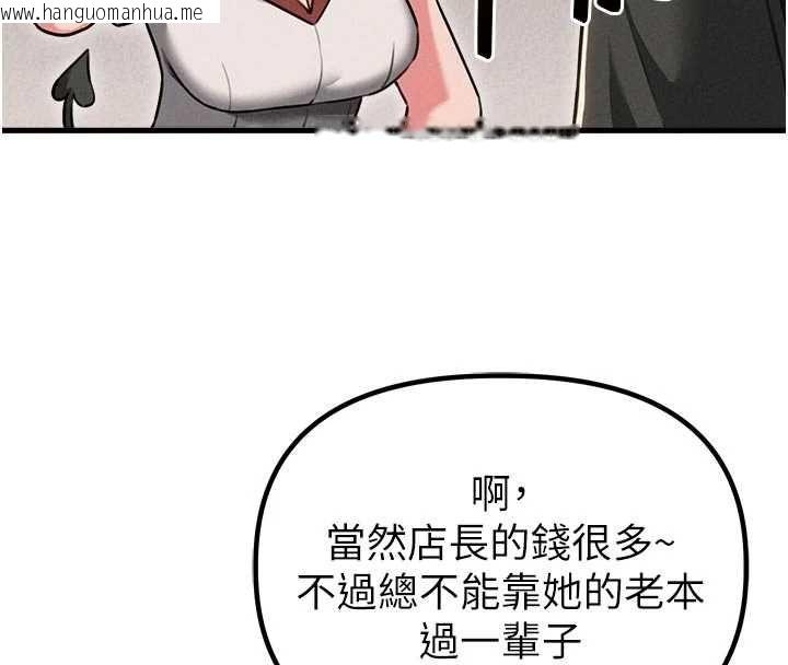 韩国漫画男人配额制韩漫_男人配额制-第55话-妳躲在那里干嘛啊~?在线免费阅读-韩国漫画-第83张图片