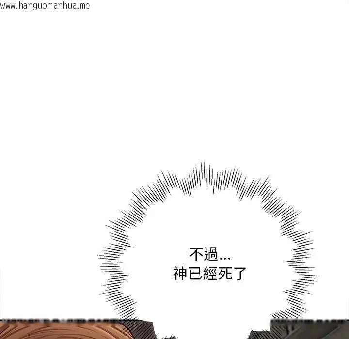 韩国漫画无限轮回的一天韩漫_无限轮回的一天-第18话在线免费阅读-韩国漫画-第107张图片