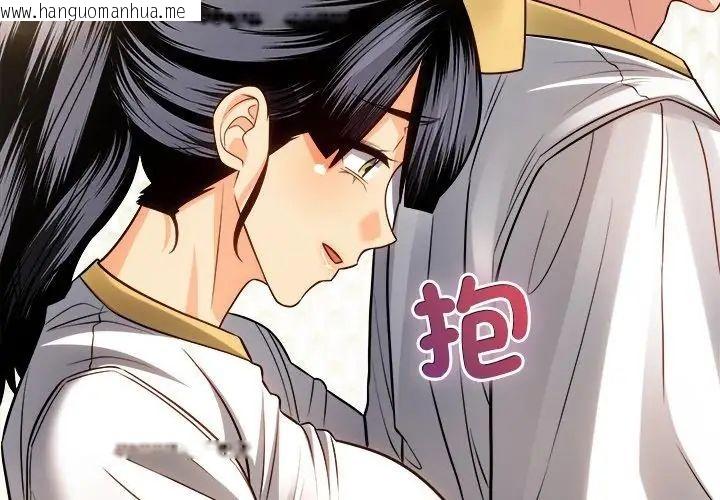 韩国漫画财富爱情二选一韩漫_财富爱情二选一-第16话在线免费阅读-韩国漫画-第95张图片