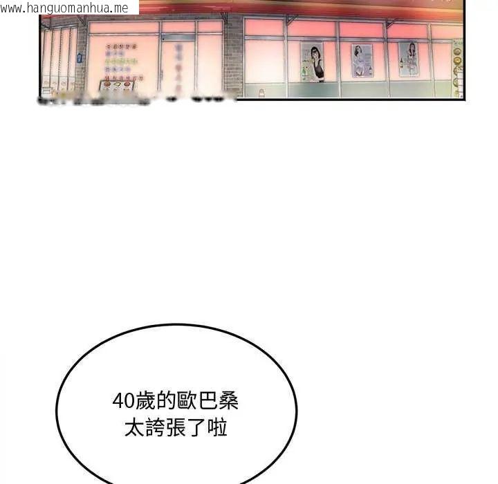 韩国漫画小吃摊的火辣老板娘韩漫_小吃摊的火辣老板娘-第12话在线免费阅读-韩国漫画-第52张图片