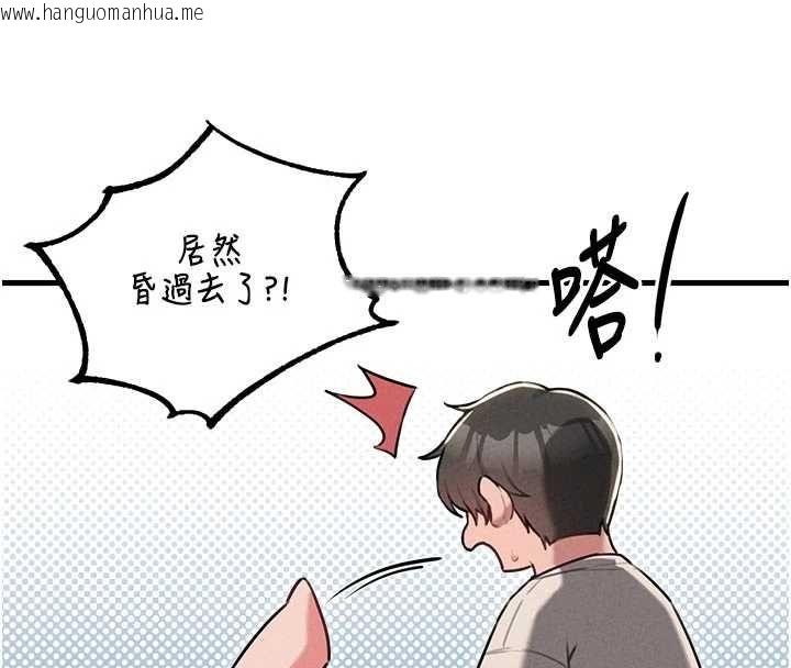 韩国漫画男人配额制韩漫_男人配额制-第55话-妳躲在那里干嘛啊~?在线免费阅读-韩国漫画-第69张图片