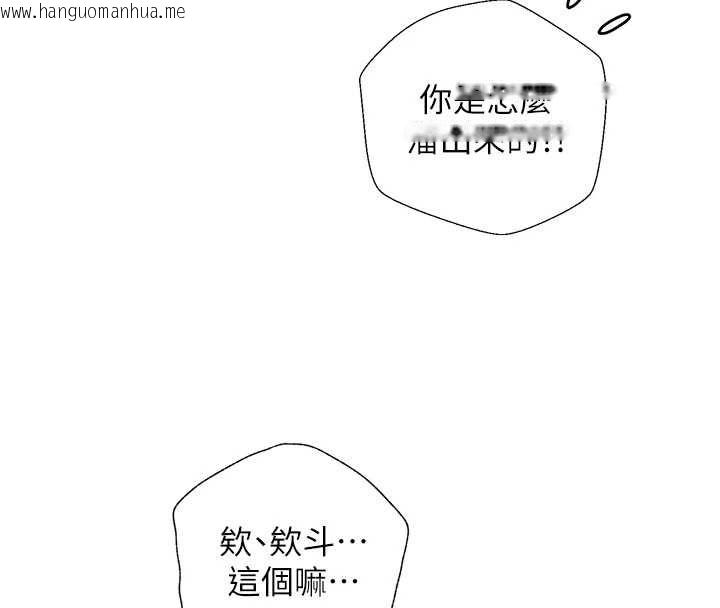 韩国漫画老师的亲密指导韩漫_老师的亲密指导-第107话-初代梦中情「湿」在线免费阅读-韩国漫画-第8张图片