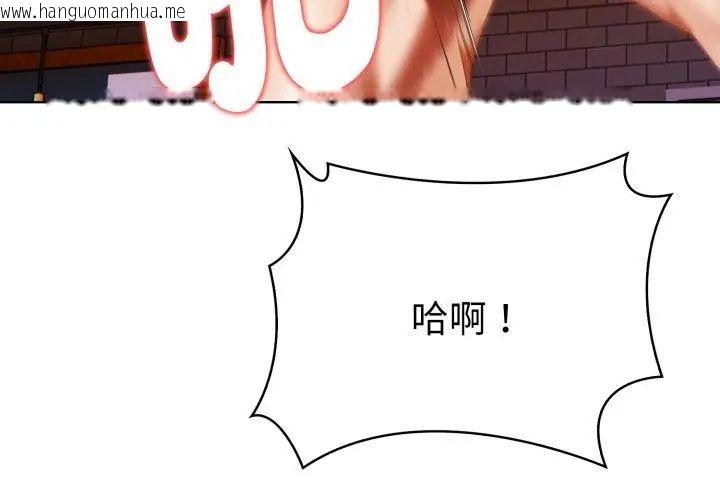 韩国漫画魔法刺青店韩漫_魔法刺青店-第9话在线免费阅读-韩国漫画-第119张图片