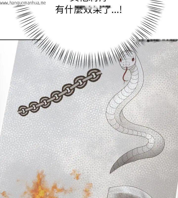 韩国漫画魔法刺青店韩漫_魔法刺青店-第9话在线免费阅读-韩国漫画-第171张图片