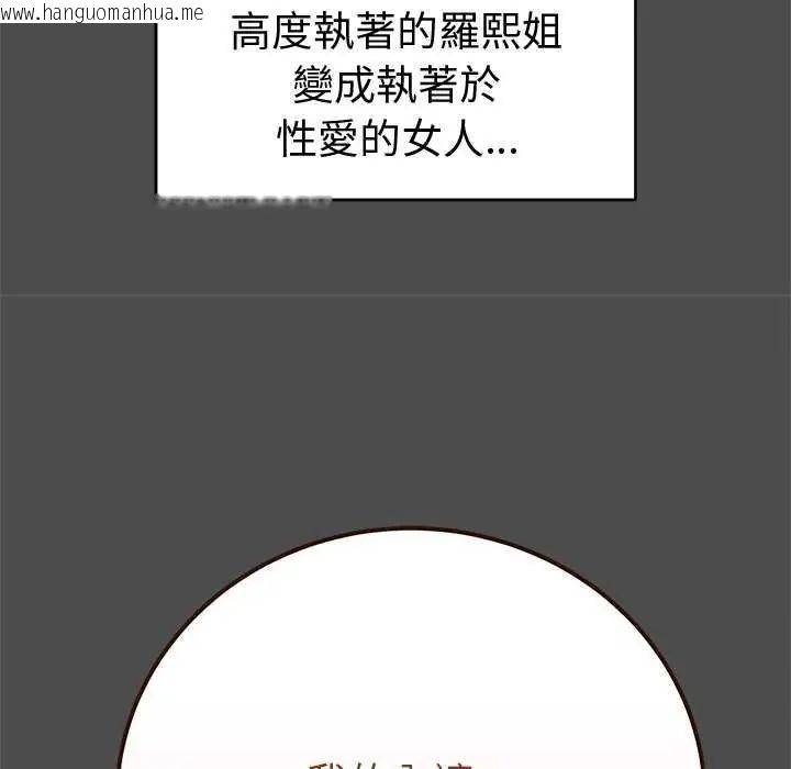 韩国漫画最后的冲刺/冲刺重考班韩漫_最后的冲刺/冲刺重考班-第70话在线免费阅读-韩国漫画-第200张图片