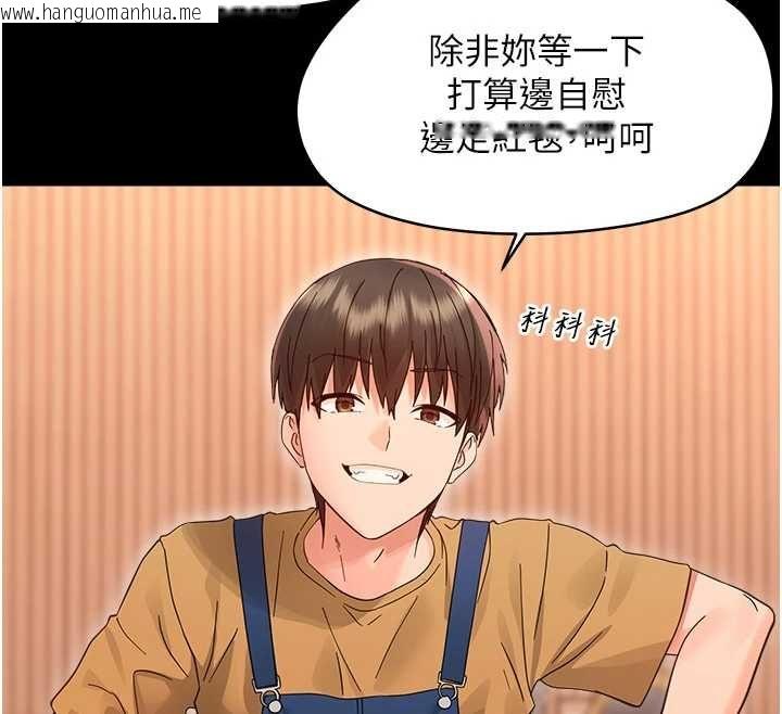 韩国漫画幼惑韩漫_幼惑-第37话-新郎知道妳这么骚吗?在线免费阅读-韩国漫画-第124张图片