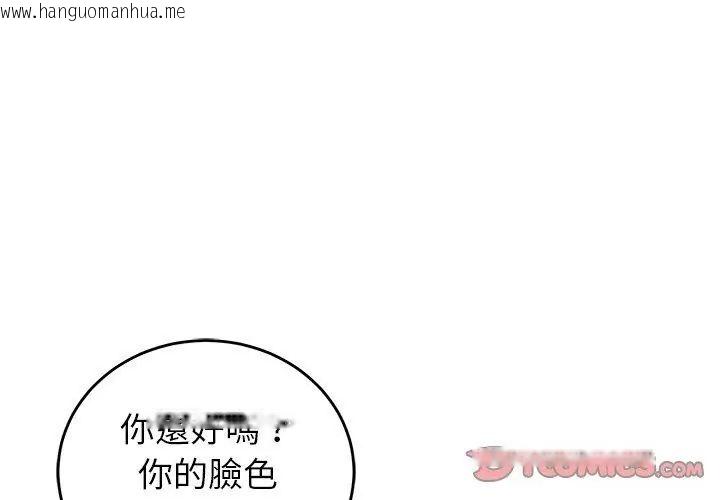 韩国漫画少爷的替身韩漫_少爷的替身-第60话在线免费阅读-韩国漫画-第128张图片
