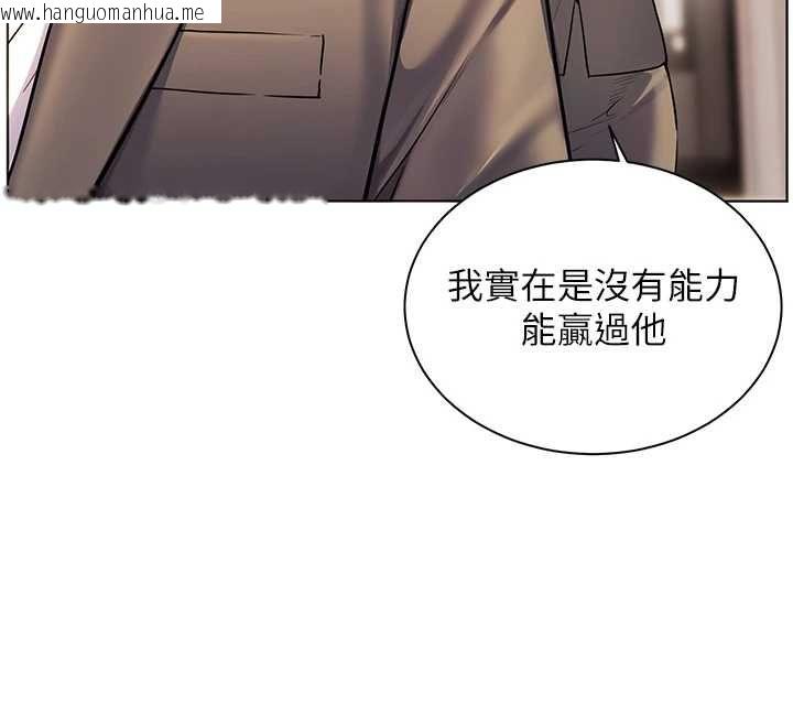 韩国漫画老师的亲密指导韩漫_老师的亲密指导-第107话-初代梦中情「湿」在线免费阅读-韩国漫画-第84张图片