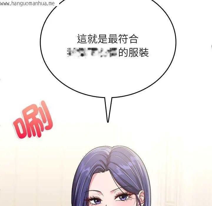 韩国漫画不一样的甜点韩漫_不一样的甜点-第8话在线免费阅读-韩国漫画-第118张图片