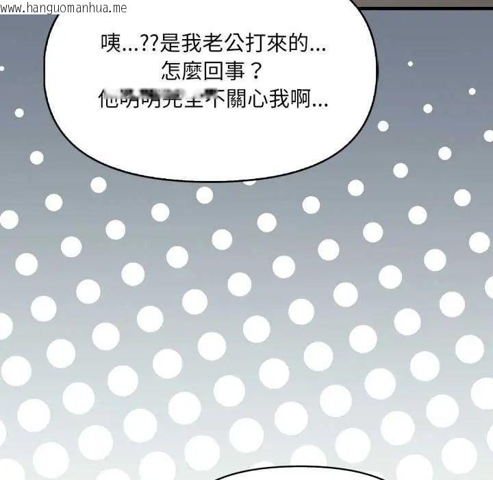 韩国漫画迟来的叛逆韩漫_迟来的叛逆-第12话在线免费阅读-韩国漫画-第133张图片