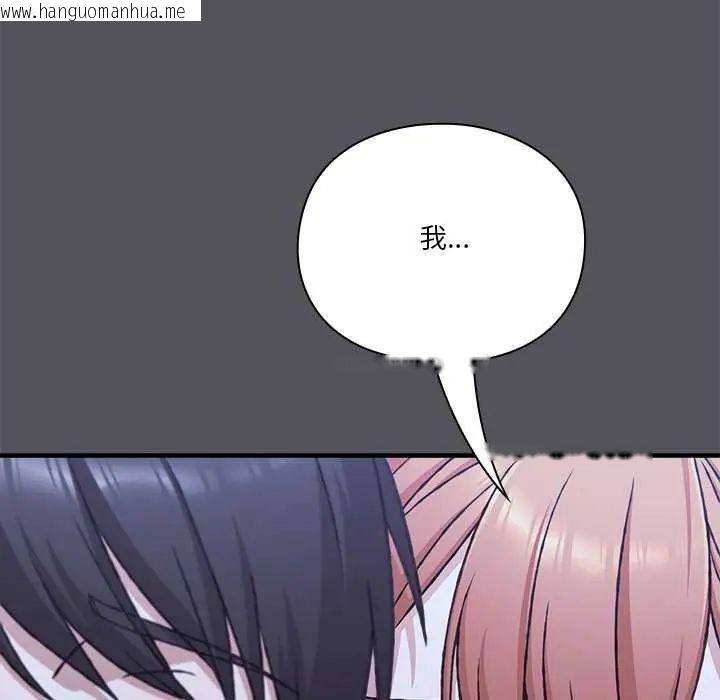 韩国漫画扑通扑通终极密码韩漫_扑通扑通终极密码-第25话在线免费阅读-韩国漫画-第161张图片