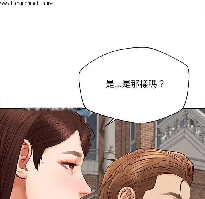 韩国漫画无限轮回的一天韩漫_无限轮回的一天-第18话在线免费阅读-韩国漫画-第48张图片