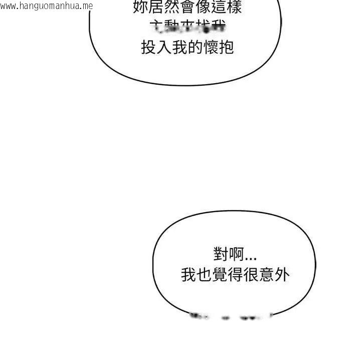 韩国漫画迟来的叛逆韩漫_迟来的叛逆-第12话在线免费阅读-韩国漫画-第126张图片