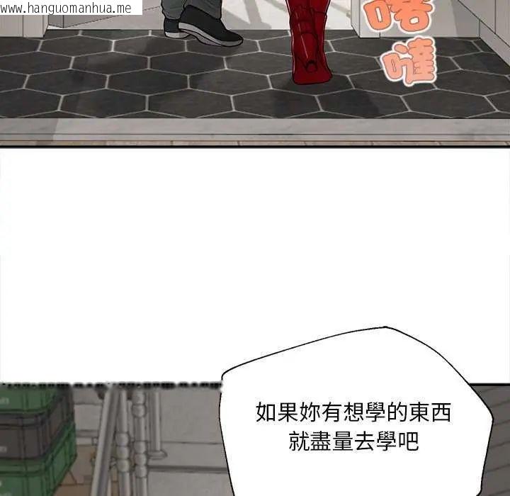 韩国漫画无限轮回的一天韩漫_无限轮回的一天-第18话在线免费阅读-韩国漫画-第43张图片