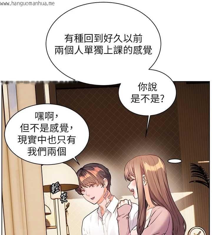 韩国漫画老师的亲密指导韩漫_老师的亲密指导-第107话-初代梦中情「湿」在线免费阅读-韩国漫画-第97张图片