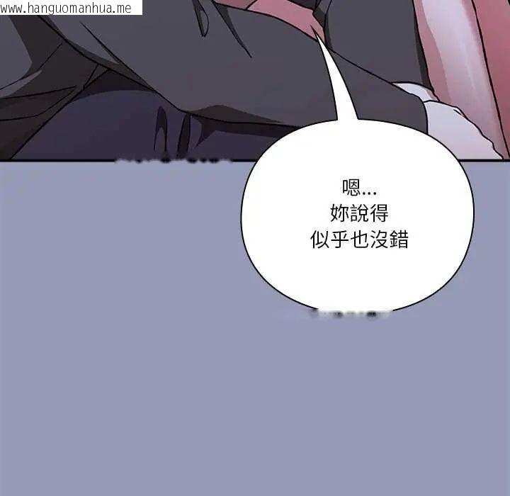 韩国漫画扑通扑通终极密码韩漫_扑通扑通终极密码-第25话在线免费阅读-韩国漫画-第43张图片