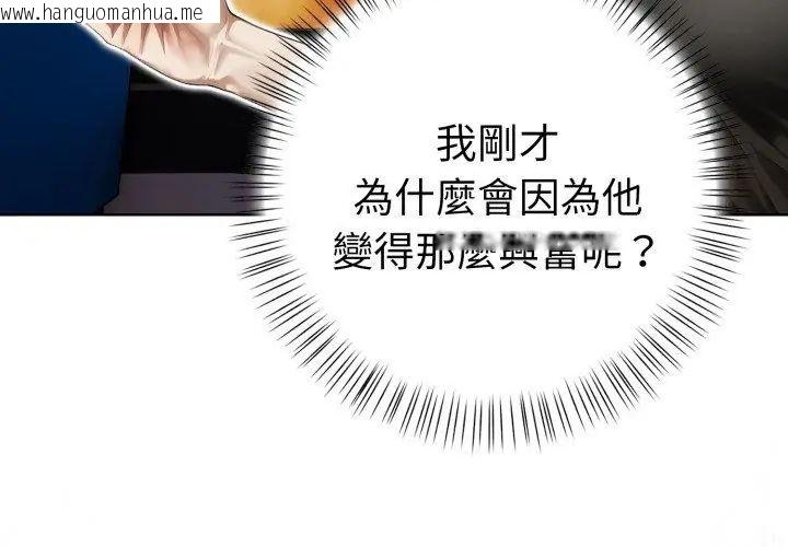 韩国漫画魔法刺青店韩漫_魔法刺青店-第9话在线免费阅读-韩国漫画-第146张图片