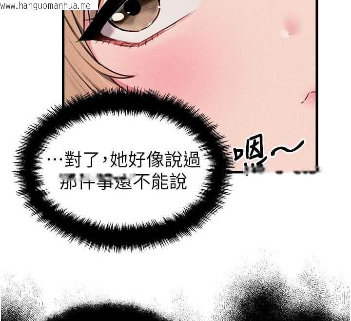 韩国漫画男人配额制韩漫_男人配额制-第55话-妳躲在那里干嘛啊~?在线免费阅读-韩国漫画-第117张图片