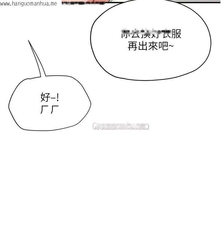 韩国漫画成人漫画取材课韩漫_成人漫画取材课-第10话-准备好了就脱吧在线免费阅读-韩国漫画-第105张图片