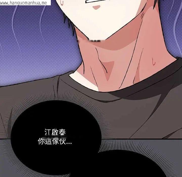 韩国漫画扑通扑通终极密码韩漫_扑通扑通终极密码-第25话在线免费阅读-韩国漫画-第130张图片
