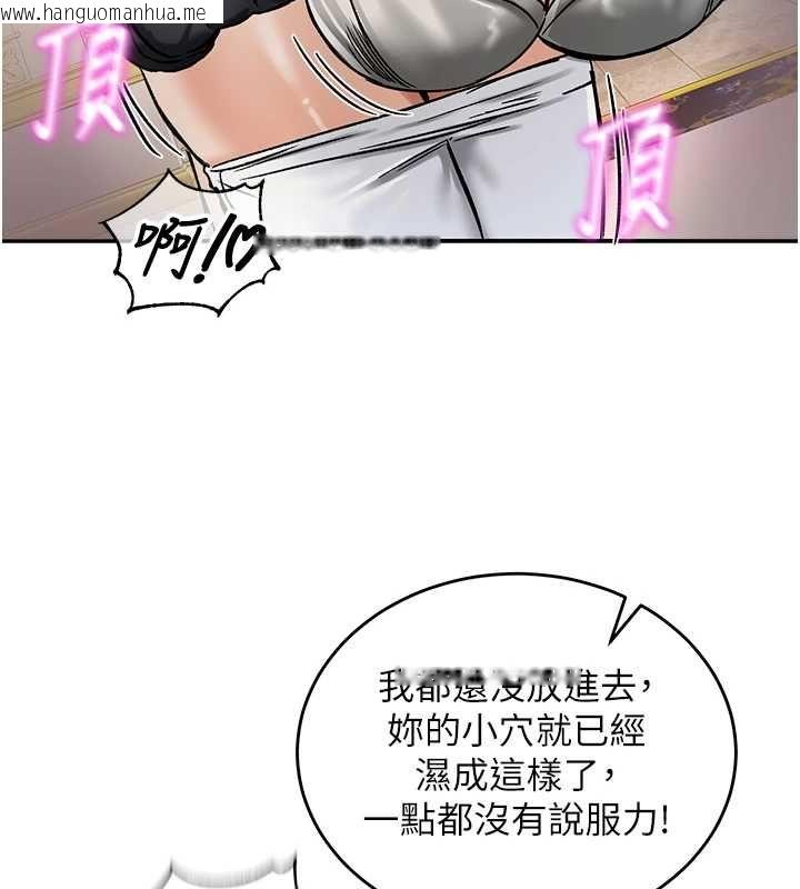 韩国漫画这一世我要开后宫韩漫_这一世我要开后宫-第16话-尝过肉棒后回不去了!在线免费阅读-韩国漫画-第100张图片