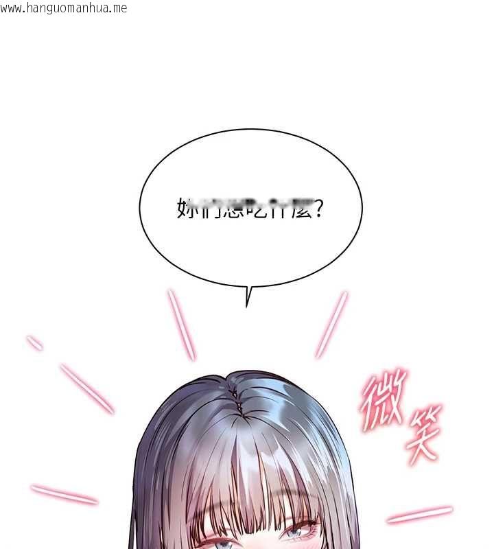 韩国漫画老师的亲密指导韩漫_老师的亲密指导-第107话-初代梦中情「湿」在线免费阅读-韩国漫画-第19张图片